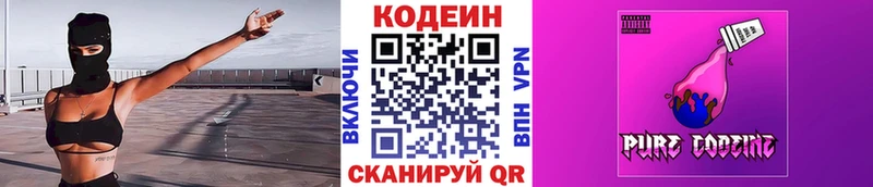 Codein напиток Lean (лин)  mega tor  Аргун 