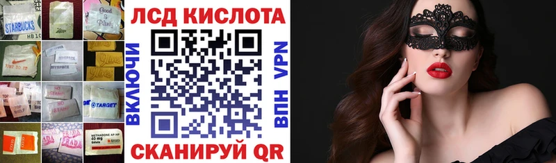 LSD-25 экстази кислота  Аргун 
