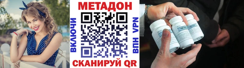 МЕТАДОН methadone  Аргун 